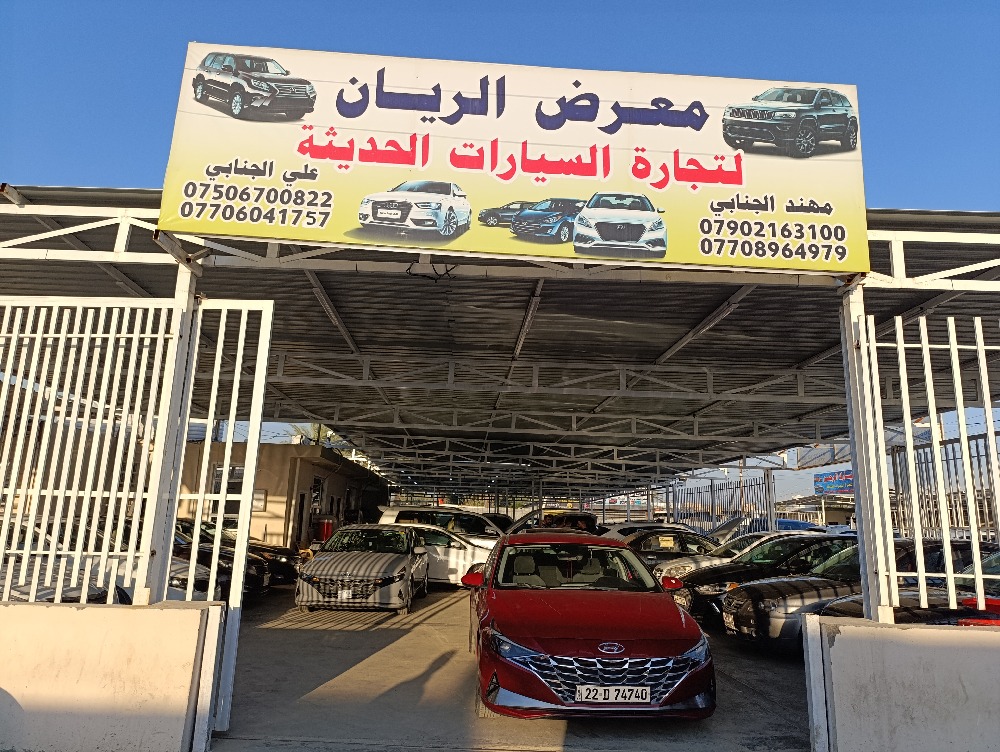 الريان 2